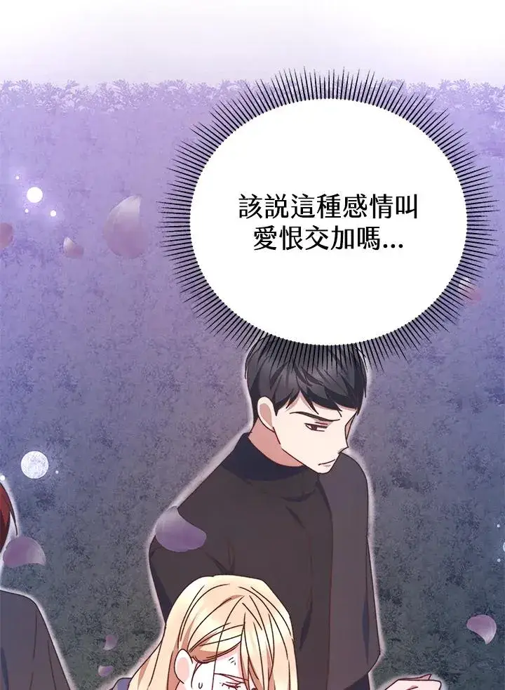 《完结后的伊万杰琳》第60话图40