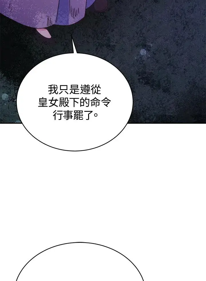 《完结后的伊万杰琳》第60话图42