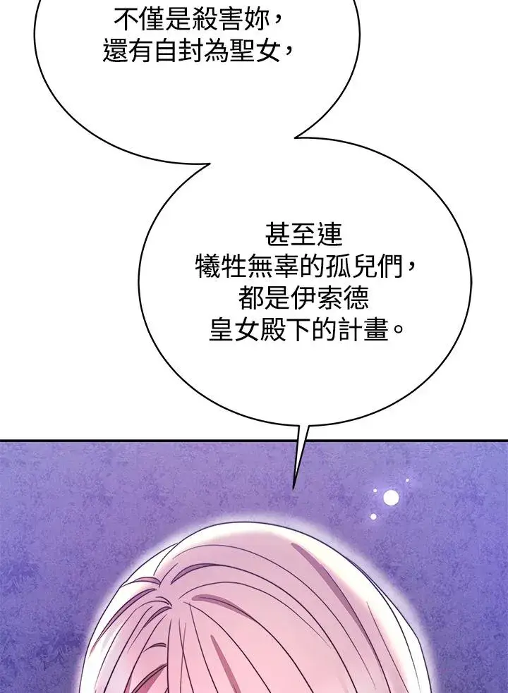 《完结后的伊万杰琳》第60话图43