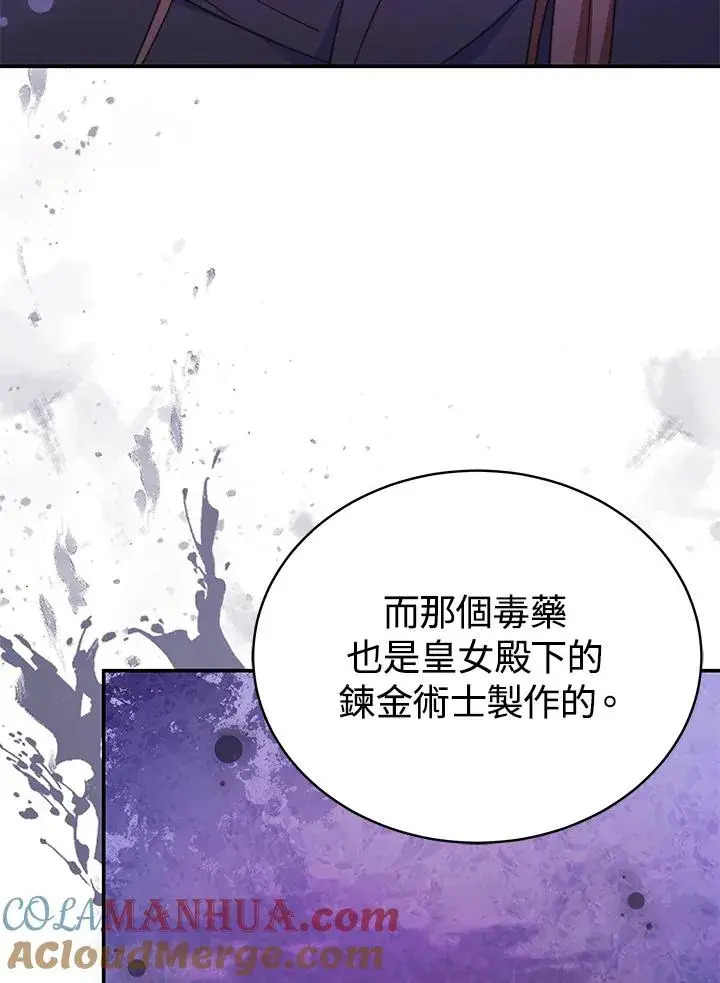 《完结后的伊万杰琳》第60话图45