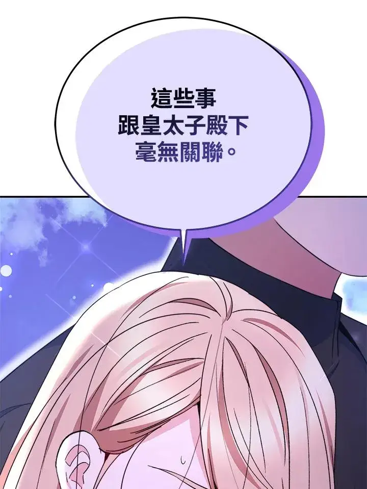 《完结后的伊万杰琳》第60话图47