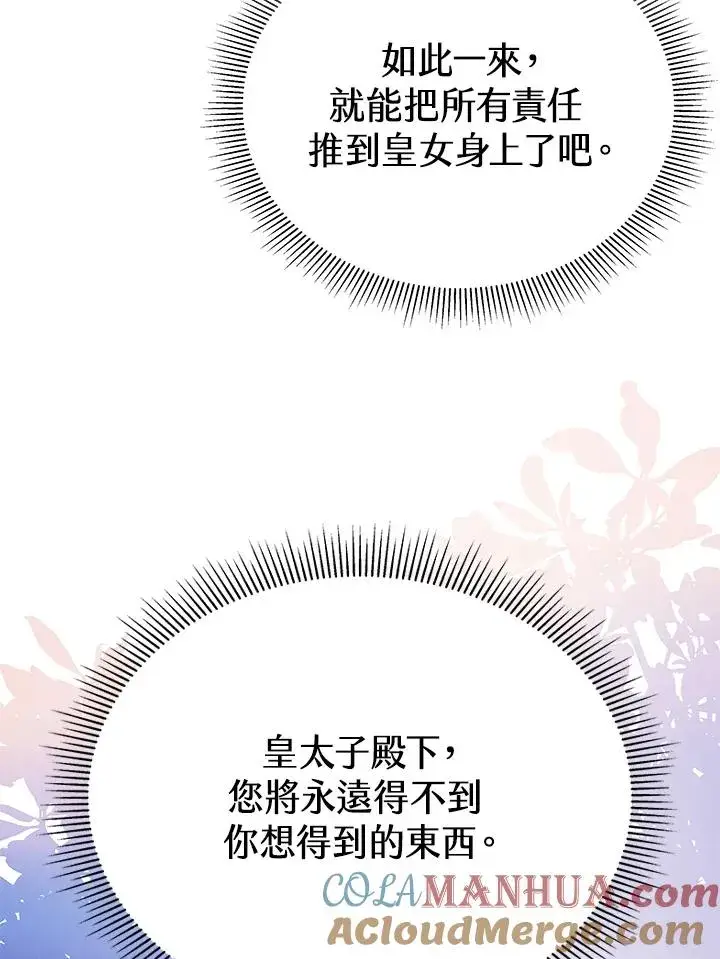 《完结后的伊万杰琳》第60话图49