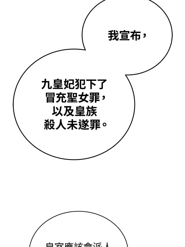 《完结后的伊万杰琳》第60话图54