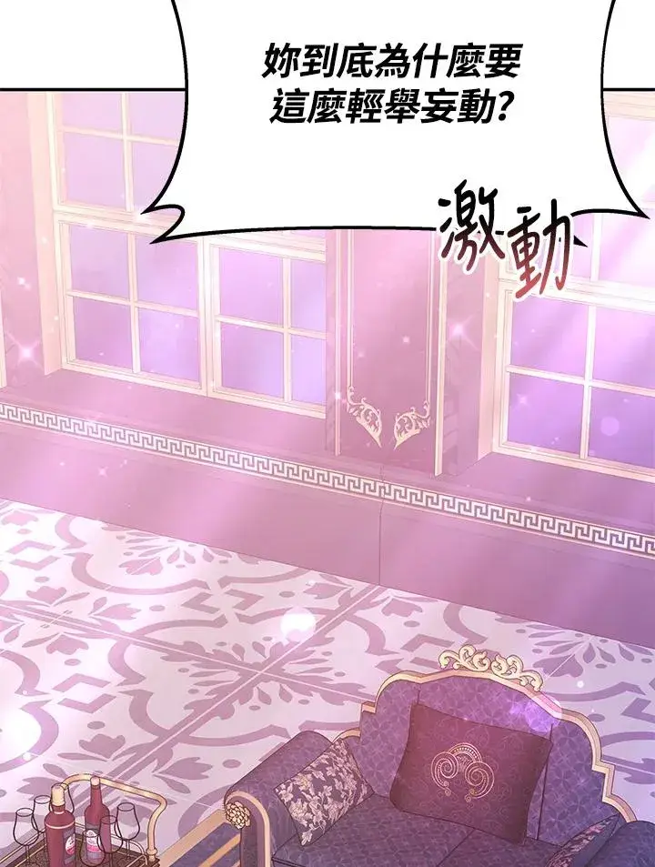 《完结后的伊万杰琳》第60话图58