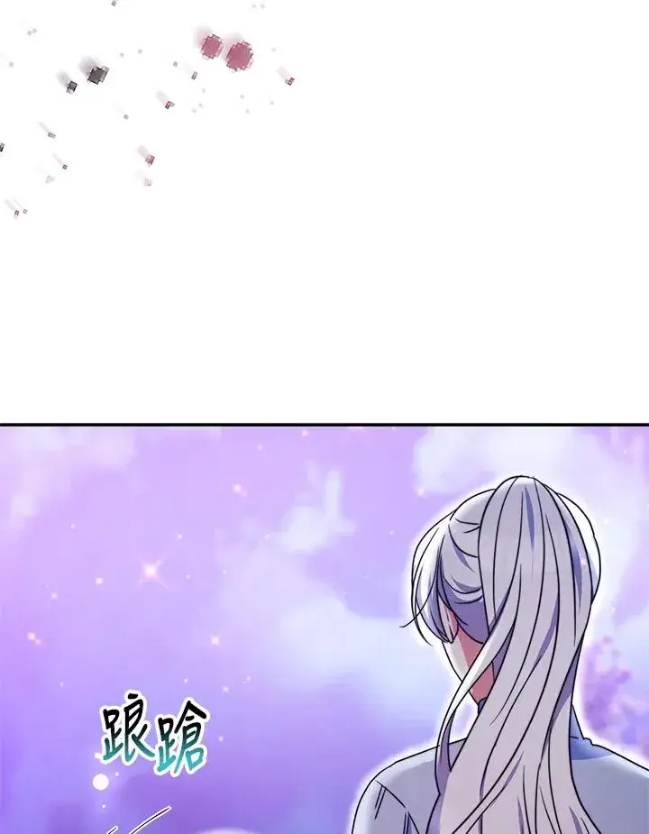 《完结后的伊万杰琳》第60话图6