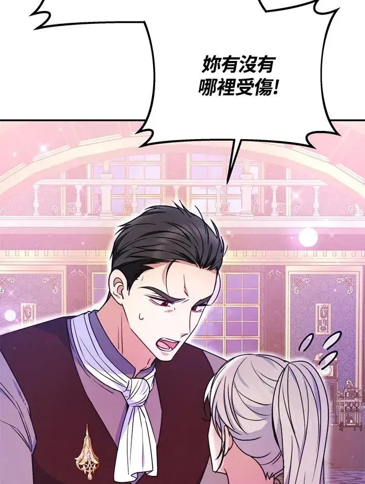 《完结后的伊万杰琳》第60话图60
