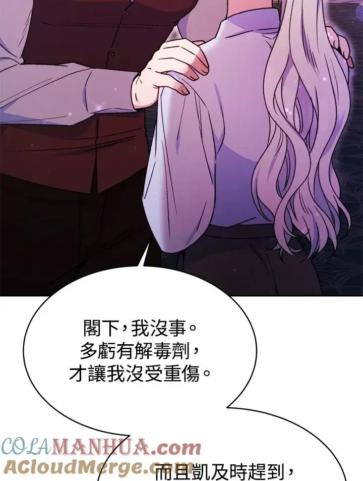 《完结后的伊万杰琳》第60话图61