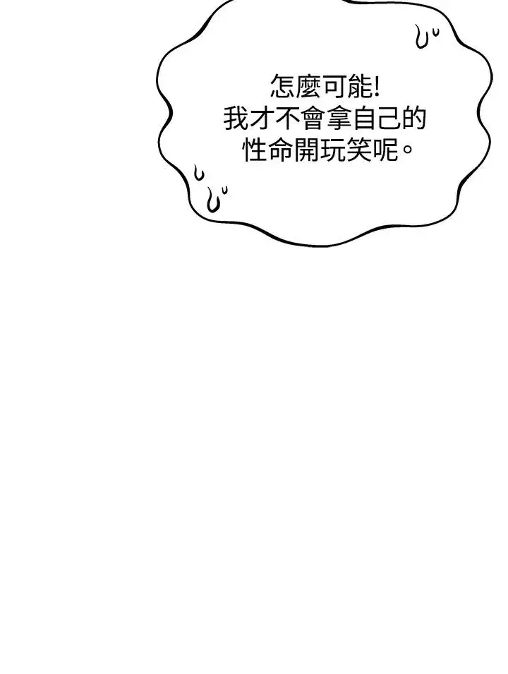 《完结后的伊万杰琳》第60话图64
