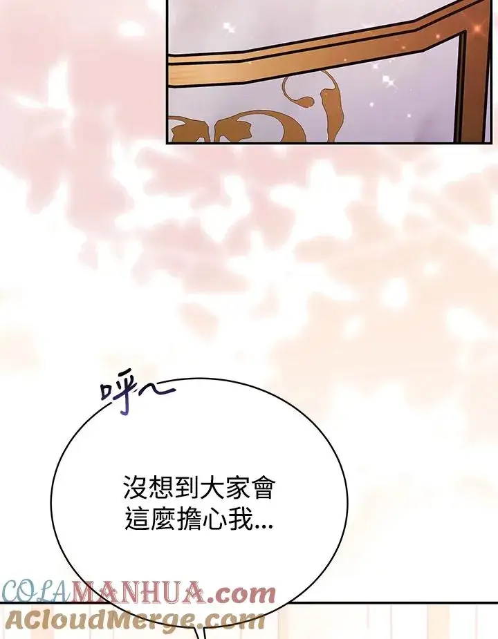 《完结后的伊万杰琳》第60话图69