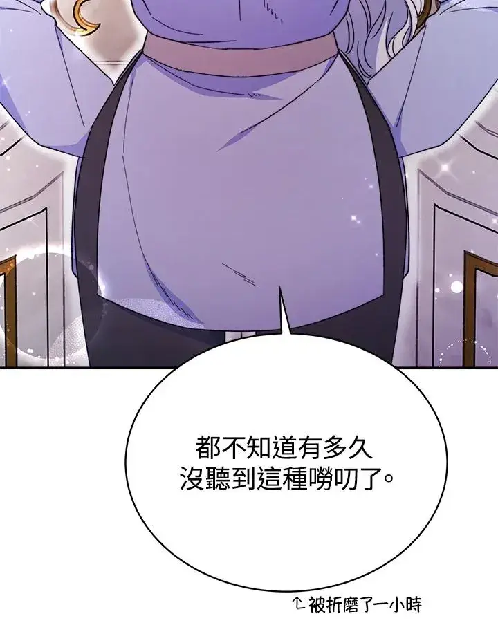 《完结后的伊万杰琳》第60话图71