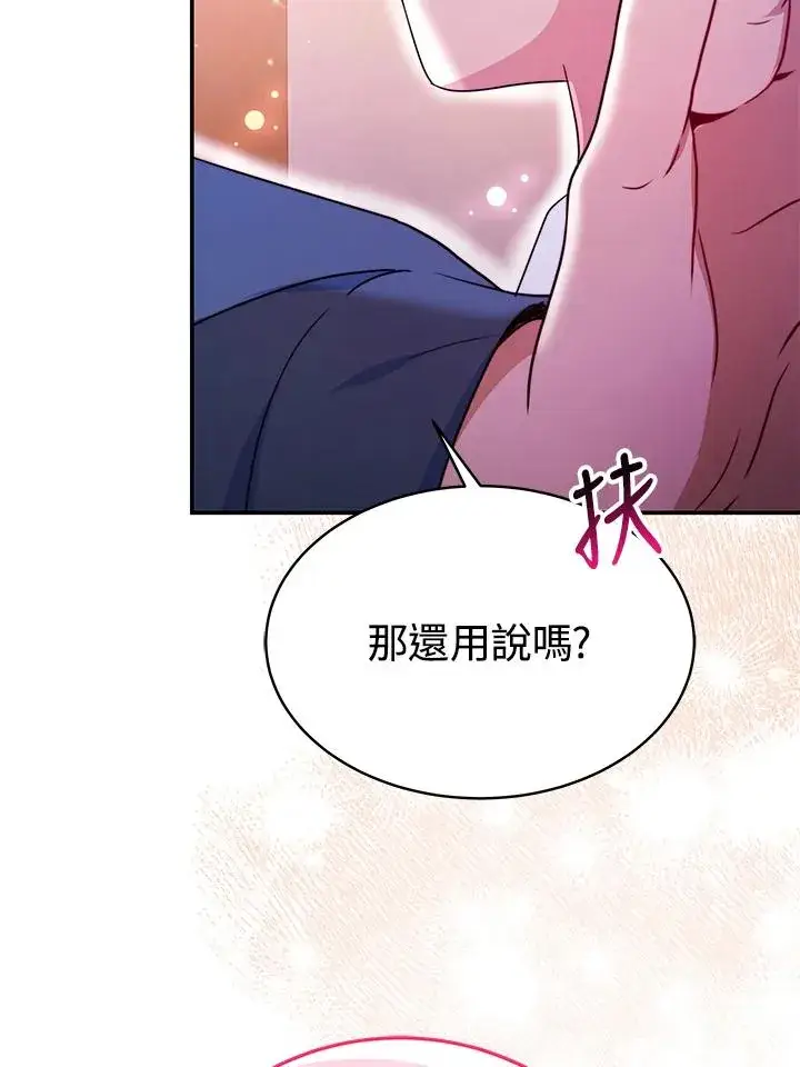 《完结后的伊万杰琳》第60话图75