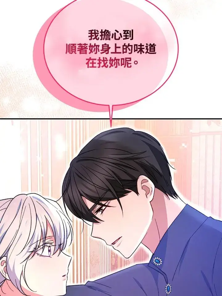 《完结后的伊万杰琳》第60话图76