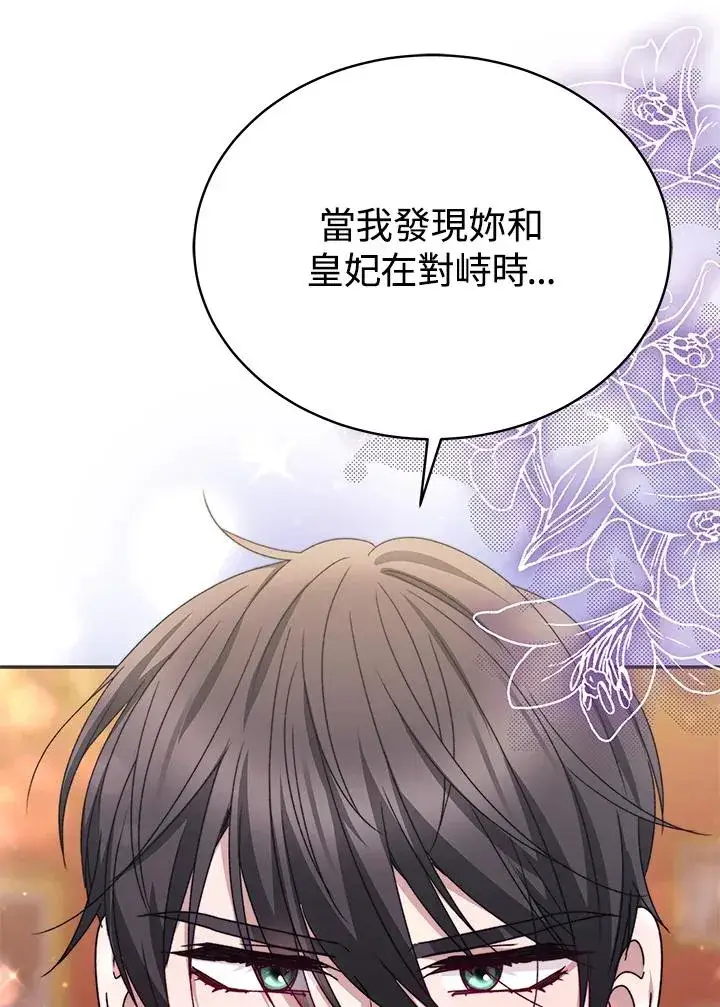 《完结后的伊万杰琳》第60话图78