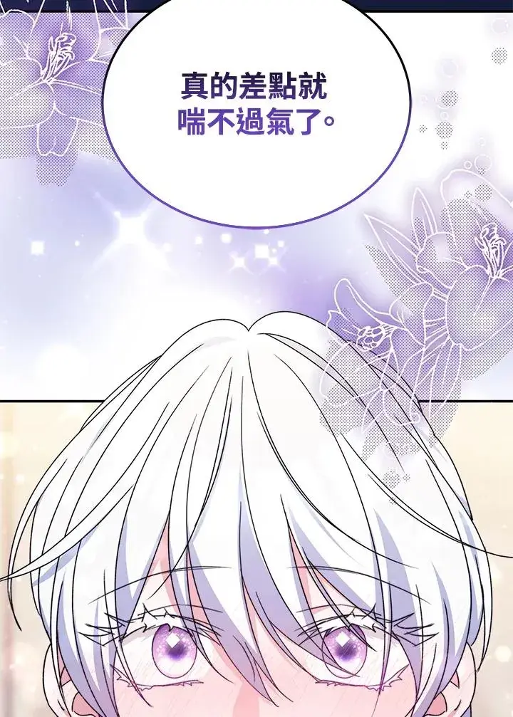 《完结后的伊万杰琳》第60话图80