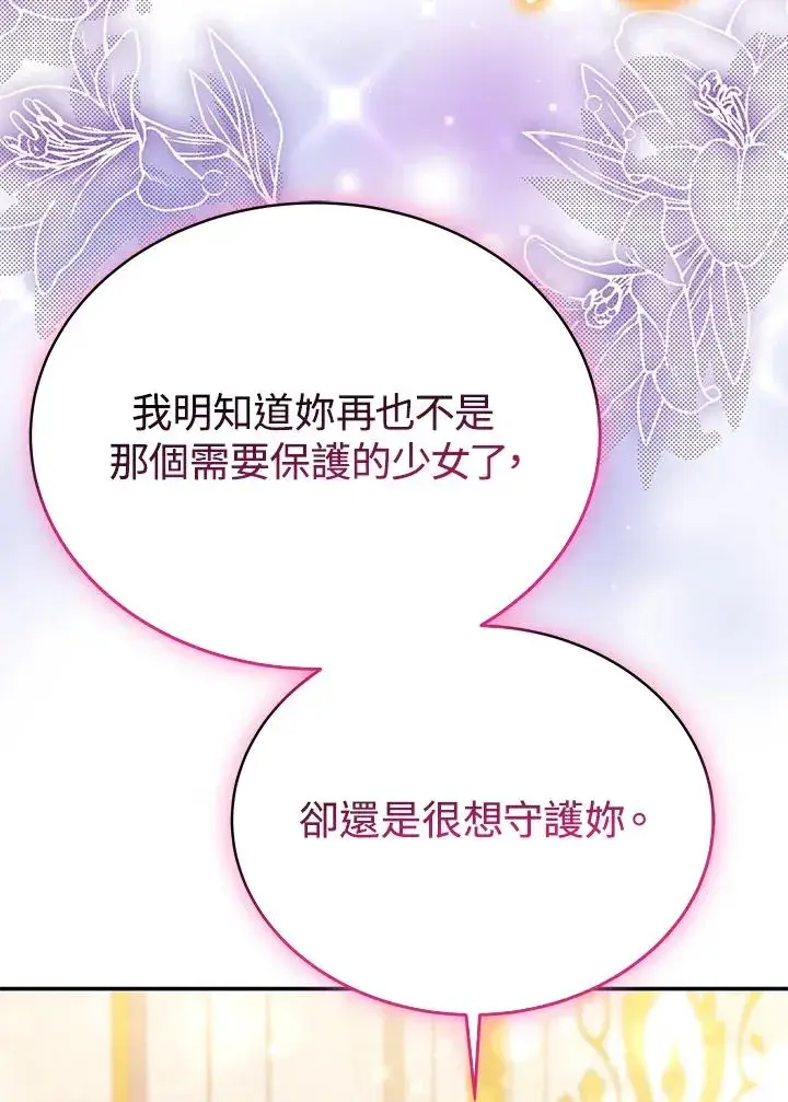 《完结后的伊万杰琳》第60话图82