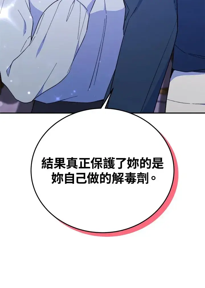 《完结后的伊万杰琳》第60话图84