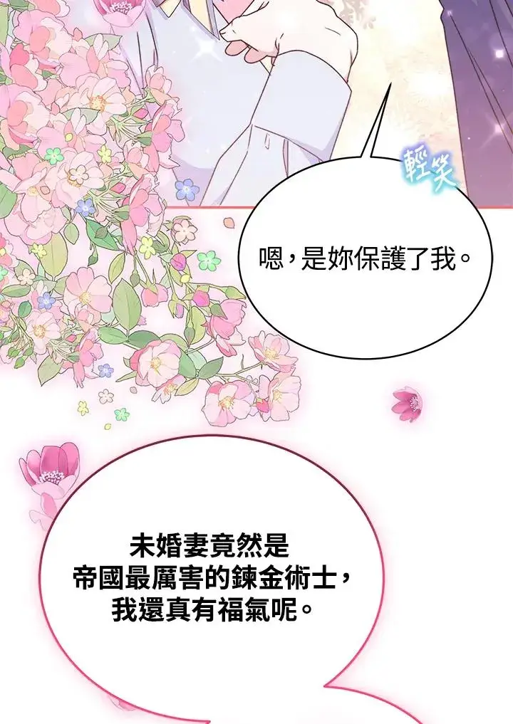 《完结后的伊万杰琳》第60话图88
