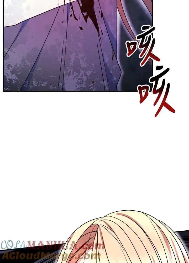 《完结后的伊万杰琳》第60话图9