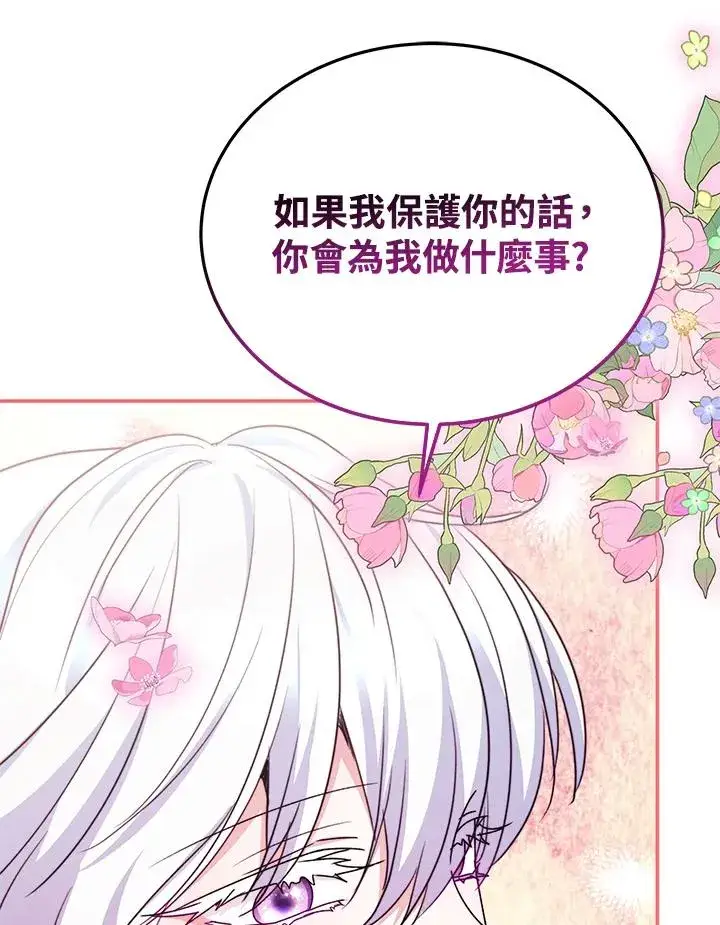 《完结后的伊万杰琳》第60话图91