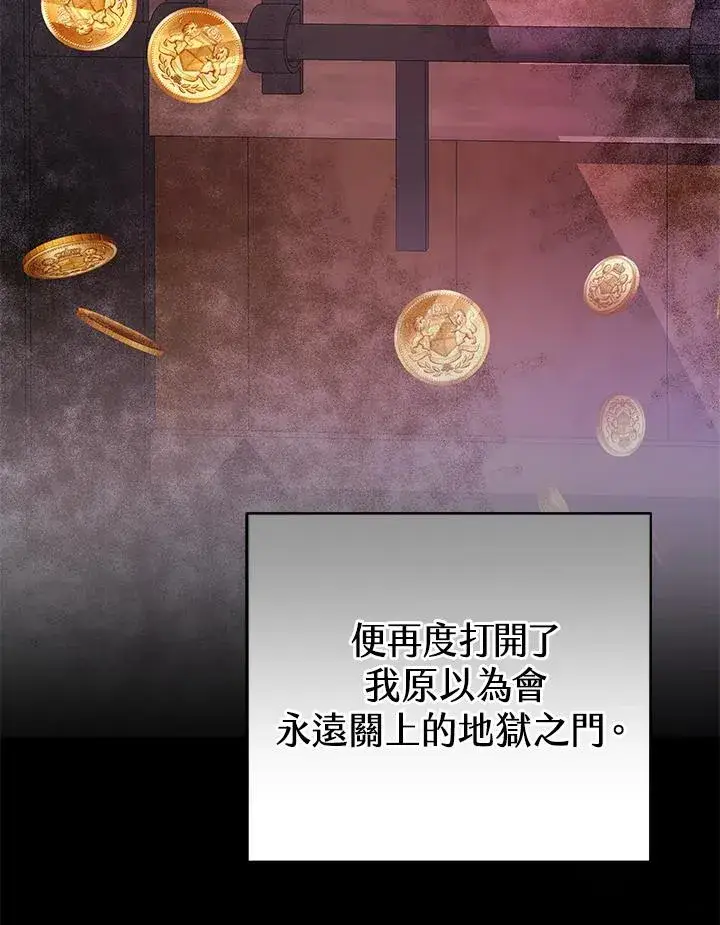 《完结后的伊万杰琳》第61话图10