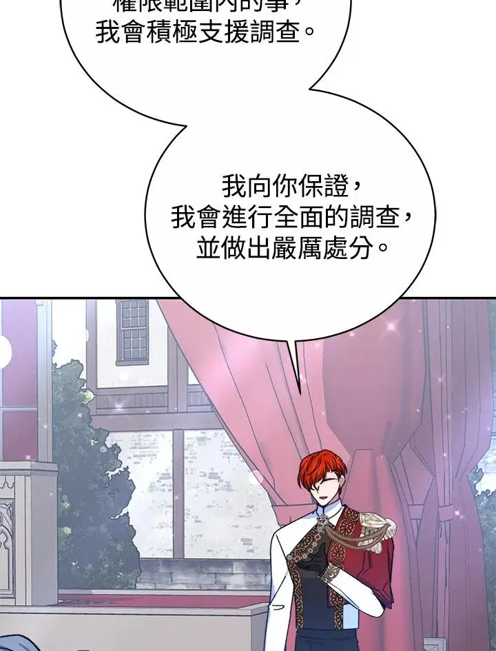 《完结后的伊万杰琳》第61话图100