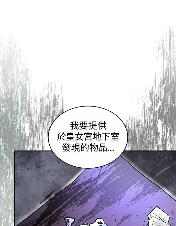 《完结后的伊万杰琳》第61话图102