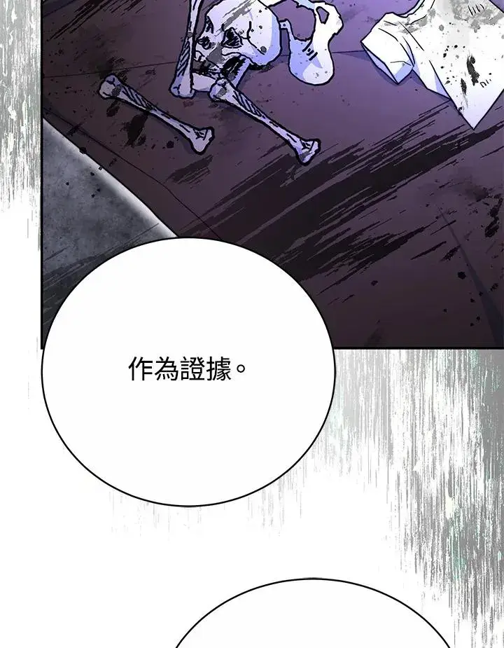 《完结后的伊万杰琳》第61话图103