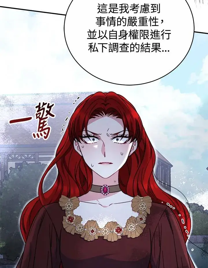 《完结后的伊万杰琳》第61话图104