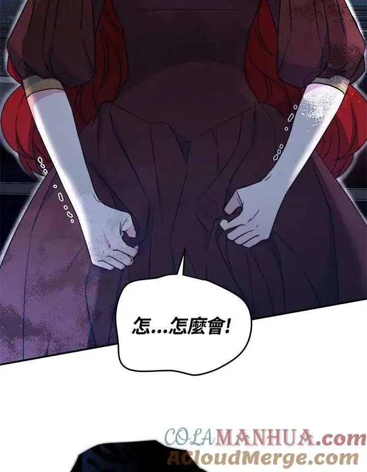 《完结后的伊万杰琳》第61话图105
