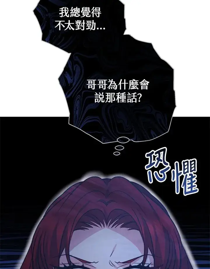 《完结后的伊万杰琳》第61话图106