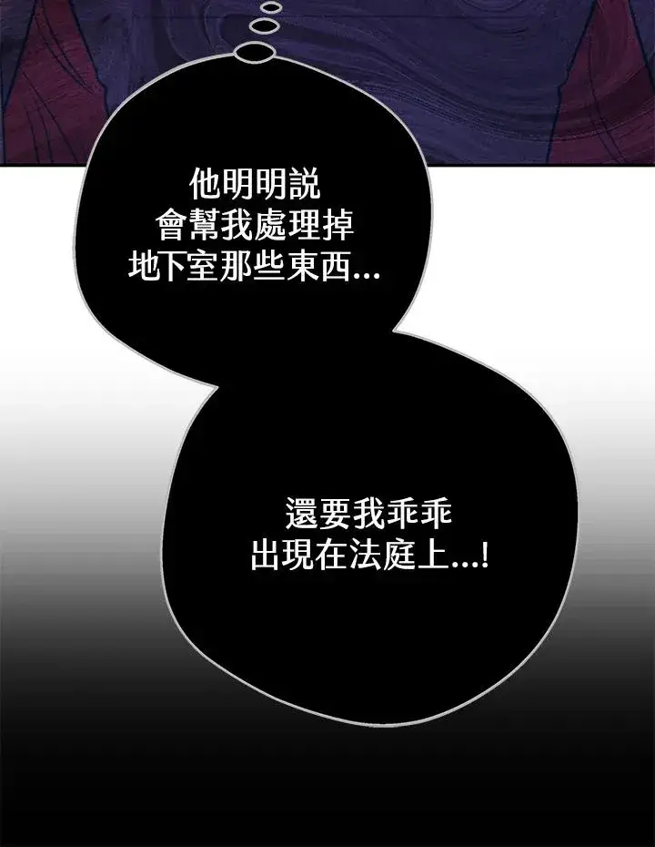 《完结后的伊万杰琳》第61话图108