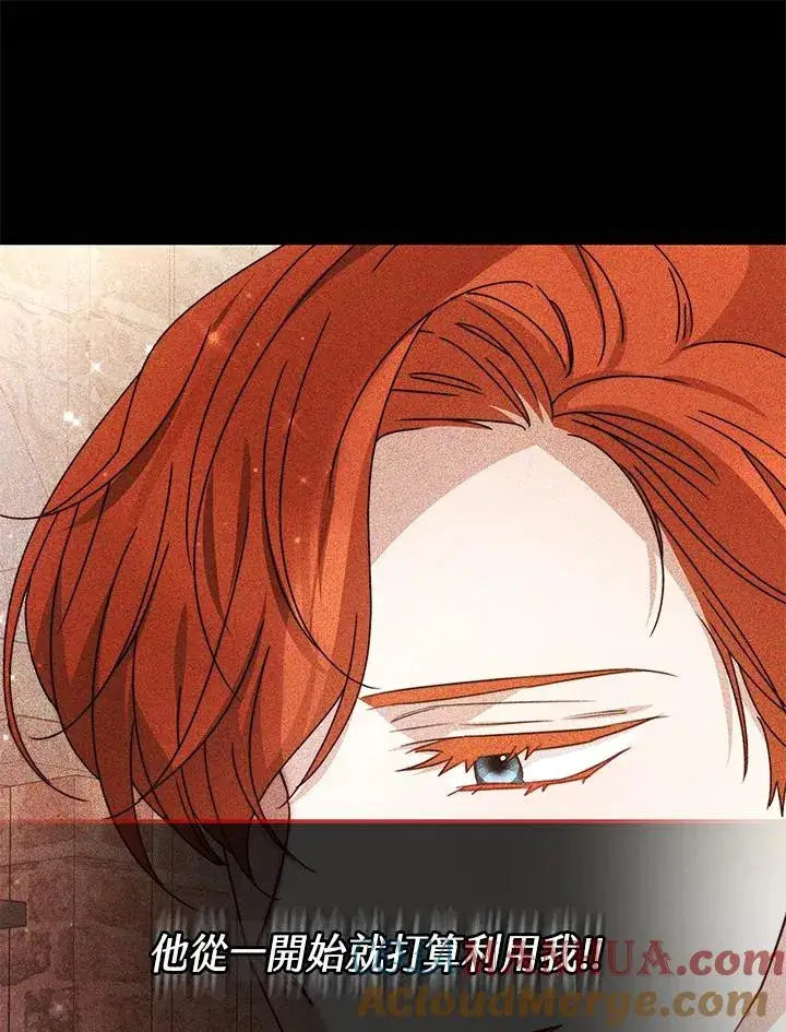 《完结后的伊万杰琳》第61话图109