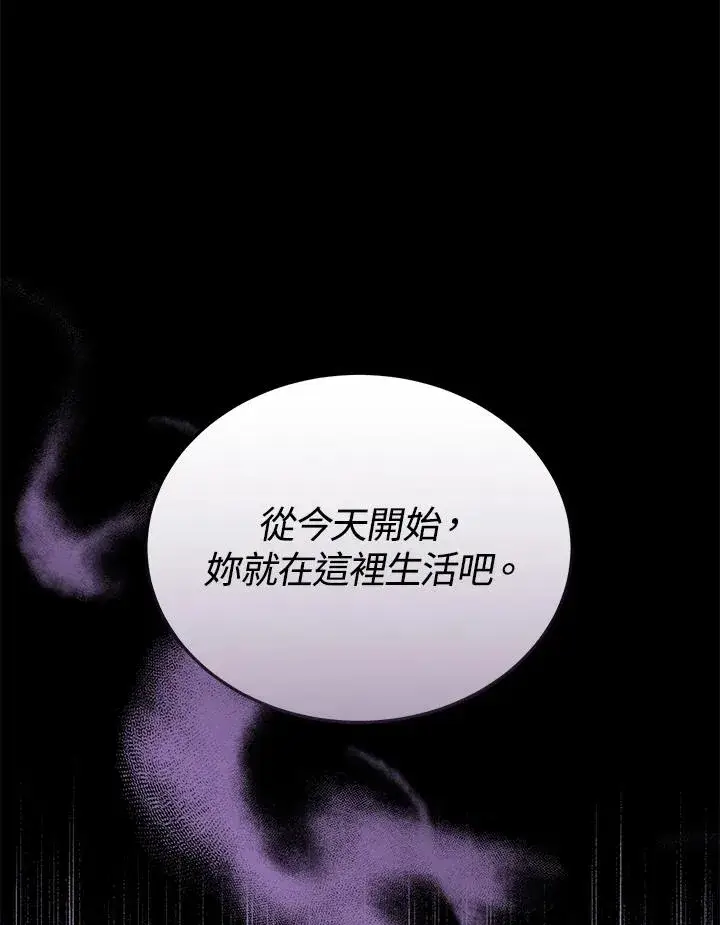 《完结后的伊万杰琳》第61话图11