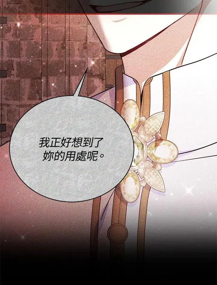 《完结后的伊万杰琳》第61话图110