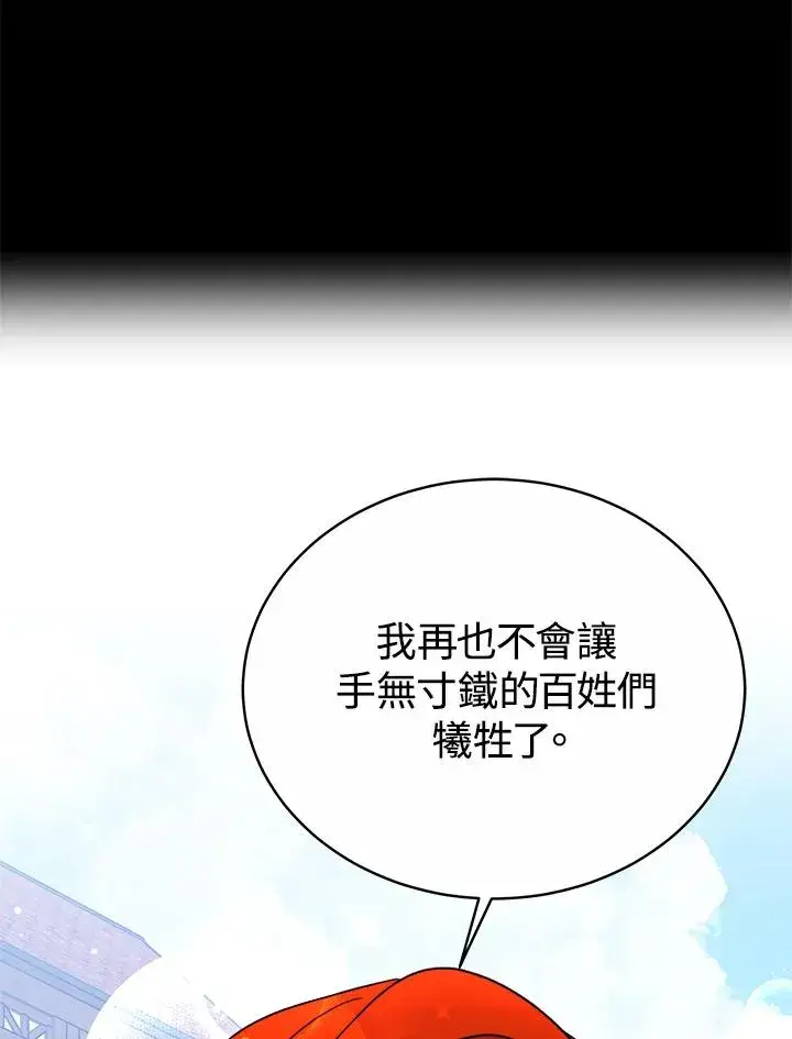 《完结后的伊万杰琳》第61话图111