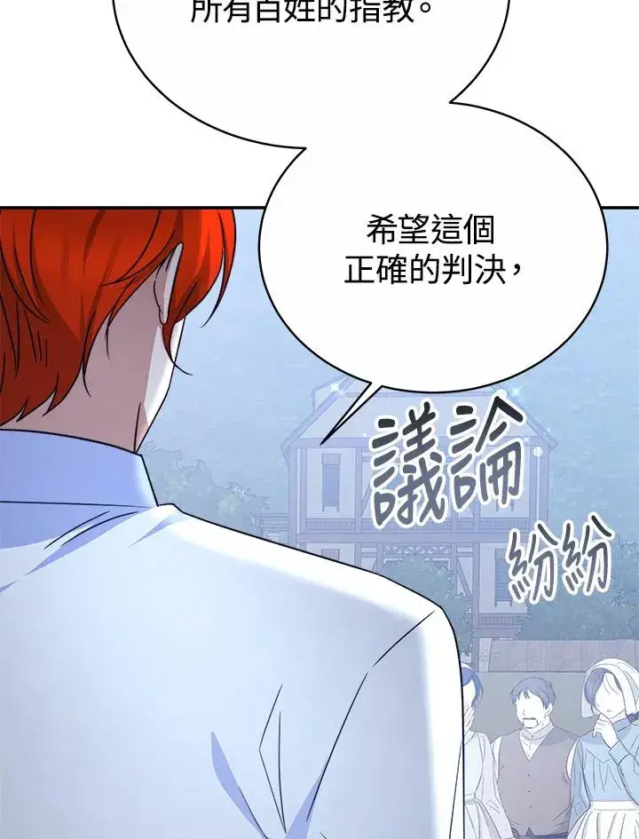 《完结后的伊万杰琳》第61话图115