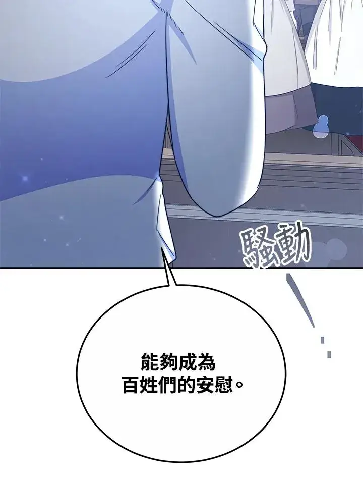 《完结后的伊万杰琳》第61话图116