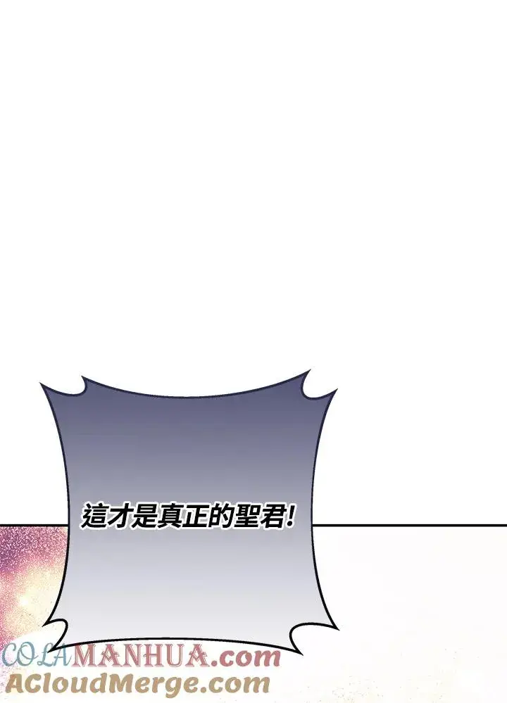 《完结后的伊万杰琳》第61话图117