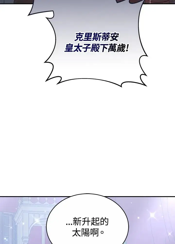 《完结后的伊万杰琳》第61话图119