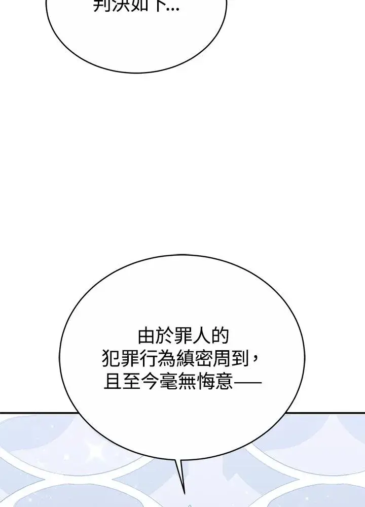 《完结后的伊万杰琳》第61话图123