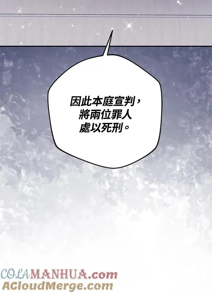 《完结后的伊万杰琳》第61话图125