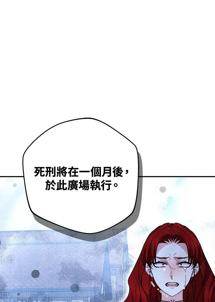 《完结后的伊万杰琳》第61话图126