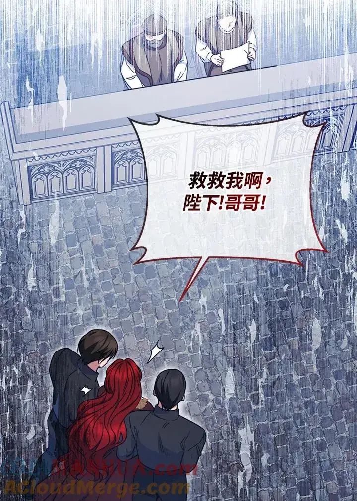 《完结后的伊万杰琳》第61话图129