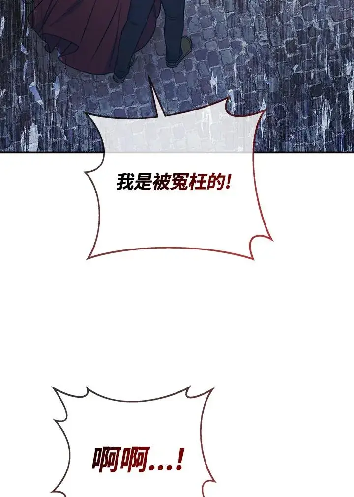 《完结后的伊万杰琳》第61话图130