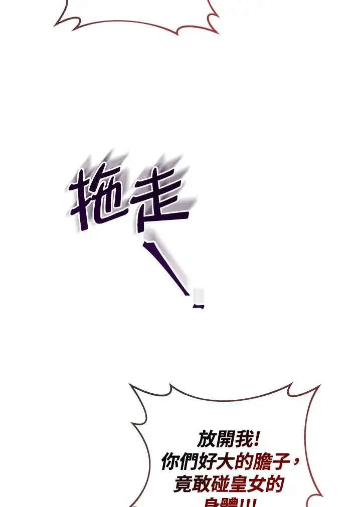 《完结后的伊万杰琳》第61话图131