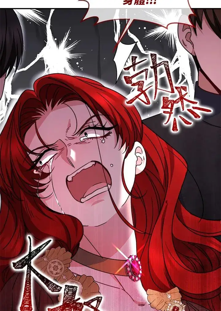 《完结后的伊万杰琳》第61话图132