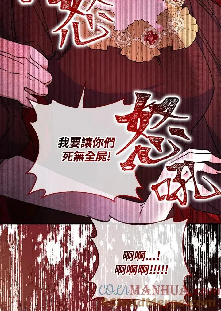 《完结后的伊万杰琳》第61话图133