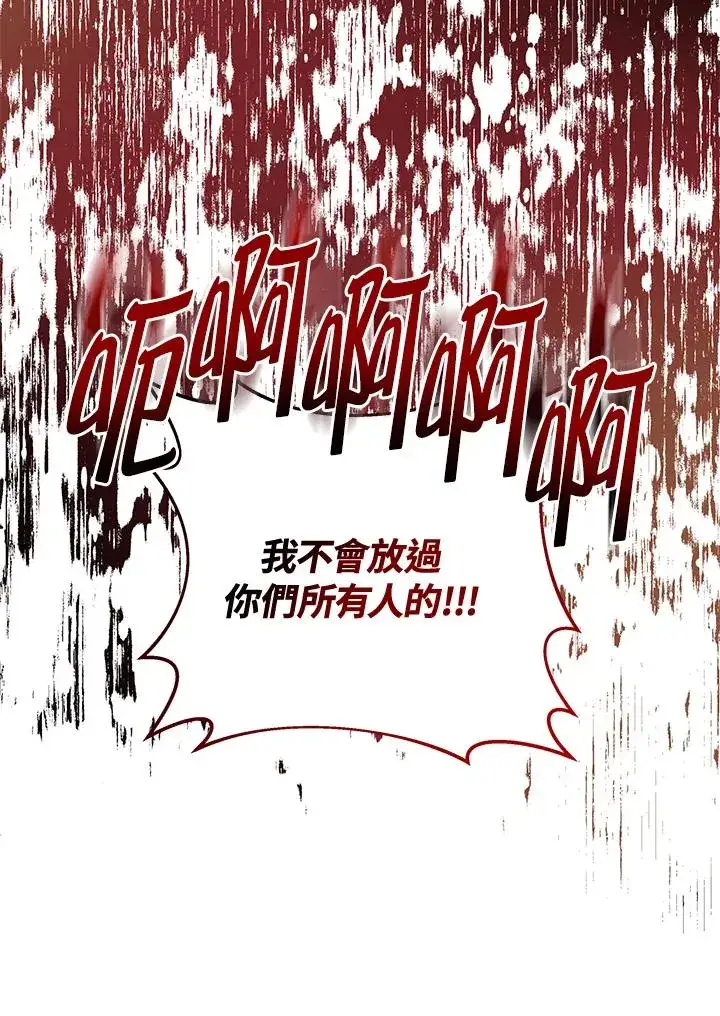 《完结后的伊万杰琳》第61话图134