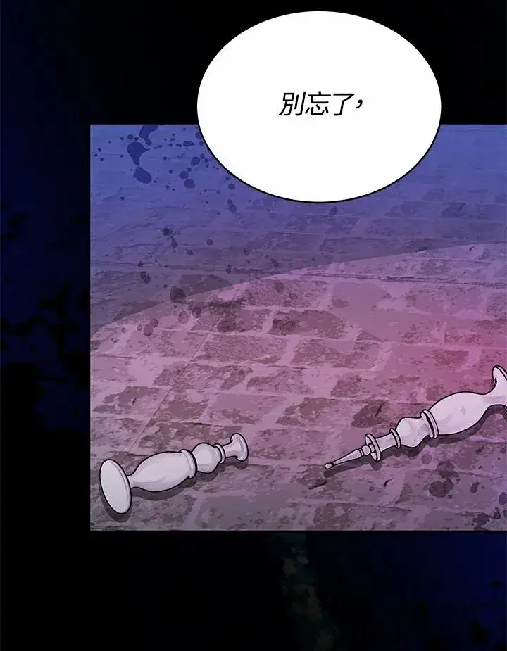 《完结后的伊万杰琳》第61话图14