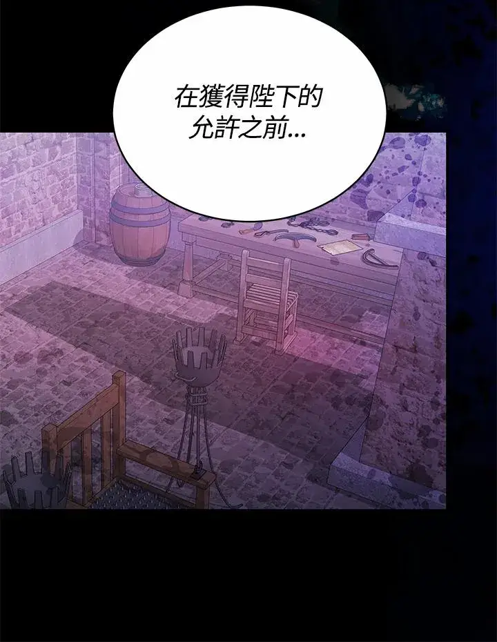 《完结后的伊万杰琳》第61话图15
